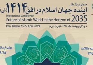 ​مهلت ارسال چکیده مقاله به همایش «آینده جهان اسلام در افق 1414» تمدید شد
