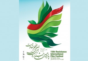رقابت ۹ فیلمساز زن در بخش سینمای ملی جشنواره مقاومت