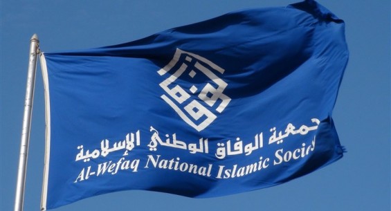 جمعیت الوفاق کا ظلم اور حق تلفی کے خلاف جدوجہد جاری رکھنے علان