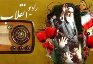 ​رادیو انقلاب افتتاح شد