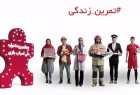 ​تیزر چهارمین جشنواره ملی اسباب‌بازی منتشر شد