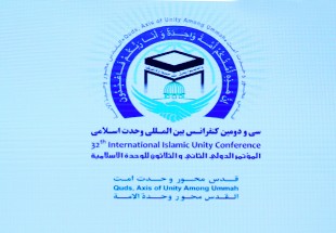 بیانیه پایانی سی‌ودومین کنفرانس بین‎المللی وحدت اسلامی