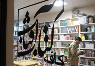 ​کافه کتاب آفتاب در شهر مشهد پلمب شد