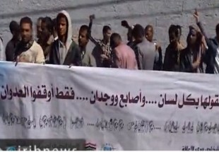 تجمع مصدومان یمنی در برابر مقر سازمان ملل متحد در صنعا