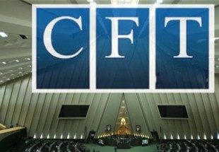 گزارش کامل| مجلس مجدداً به CFT رأی مثبت داد؛ بند دوم به مجمع رفت