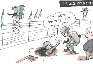 رسوم كاريكاتورية في الصحف الإسرائيلية تسخر من عملية "درع الشمال"2