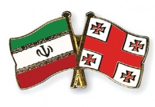 چهارمین کنفرانس بین‌المللی روابط ایران و گرجستان برگزار مي‌شود