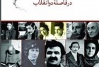 ​ ادبیات مدرن ایران چقدر تحت تأثیر تغییرات سیاسی بود؟
