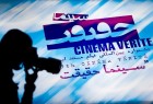 ​پخش چهار مستند در اولین روز جشنواره شهید آوینی