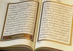 ​همایش ملی «پژوهش های میان رشته ای قرآن و انگاره های علوم زیستی» برگزار می شود