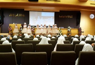 معهدُ القرآن الكريم النسويّ يختتم مسابقته الوطنيّة الثانية