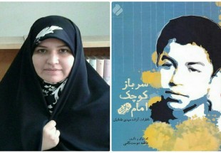 کتاب "سرباز کوچک امام" در دانشگاه کردستان