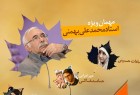 ​محمدعلی بهمنی مهمان محفل شعر «قرار» می‌شود