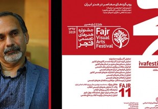 «پلاک ۴۰» نمایش بارزترین آثار هنری انقلاب در جشنواره فجر است
