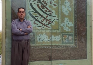 خوشنویسی هنر متعهد اسلامی و ایرانی/کردستان معدن استعداد هنری است