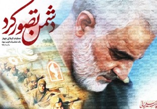 ​پوستر اینستاگرامی سردار سلیمانی درباره عملیات کربلای ۴