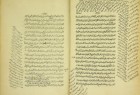 مكتبة الروضة الحيدرية في العتبة العلوية تعرض نسخة ورقية حجرية نادرة من تأليف (ابن سينا)