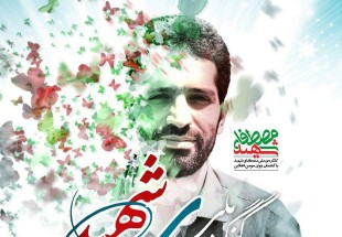 هفتمین سالگرد شهید احمدی‌روشن در تهران برگزار می‌شود
