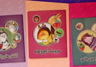 مجموعه «داستان‌های شکر خدا» مهمان کتابخانه کودکان ایرانی شد