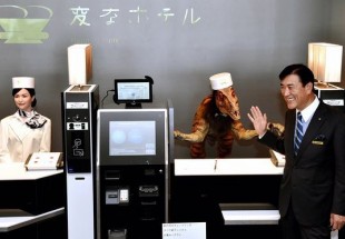 فندق ياباني يطرد روبوتاته من العمل!