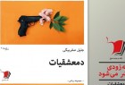 ​جلیل صفربیگی با «دمعشقیات» می‌آید/ کارگاه مجازی برای شاعران ایران و افغانستان