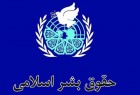 بیانیه سازمان جوانان حقوق بشر جمهوری اسلامی / "مرضیه هاشمی" را فورا آزاد کنید