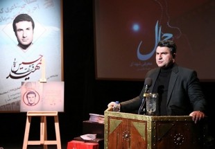 آیین یادبود و تجلیل از شهید حسین قشقایی در تئاتر شهر برگزار شد