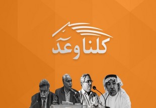 دیوان عالی بحرین حکم انحلال جمعیت «وعد» را تأیید کرد