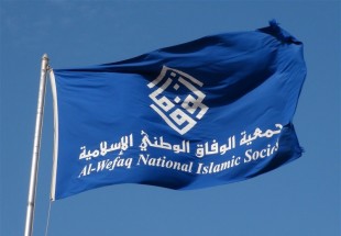 جمعية الوفاق الاسلامي تدعو الى الافراج الفوري عن الشيخ سلمان