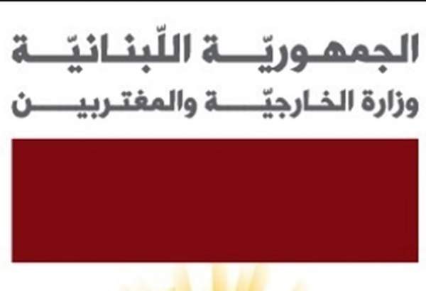 بیانیه وزارت خارجه لبنان در محکومیت حمله تروریستی در سیستان و بلوچستان