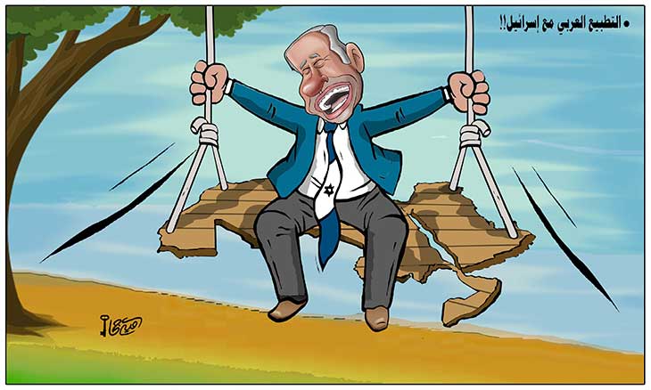 كاريكاتير:  التطبيع العربي مع إسرائيل!