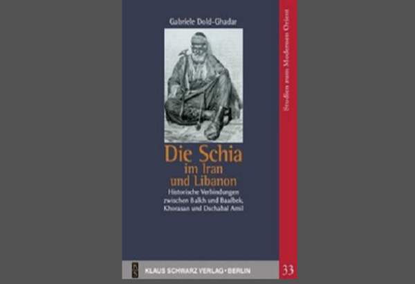 ​کتاب «شیعیان در ایران و آلمان»  به زبان آلمانی منتشر شد