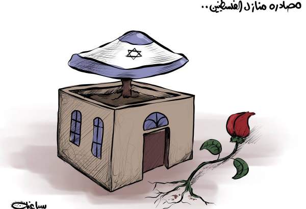 كاريكاتير: "مصادرة منازل الفلسطينيين"