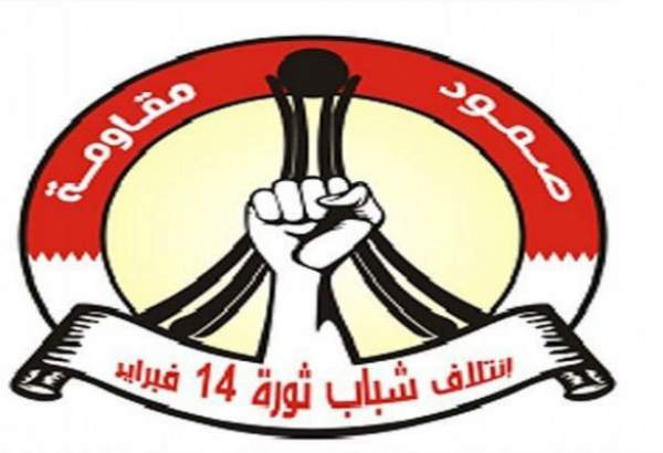 فراخوان ائتلاف ۱۴ فوریه برای حضور مردم بحرین در تظاهرات ضدصهیونیستی