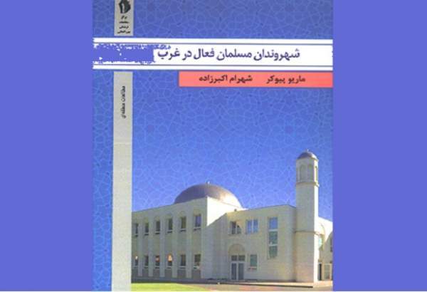 Persian translation of Active Muslim Citizens in west published