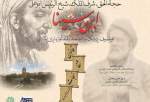 یازدهمین جایزه علمی حضرت عبدالعظیم(ع) به علامه حسن‌زاده آملی اعطا می‌شود