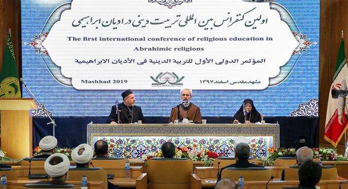 اختتام المؤتمر الدولي للتربية الدينية لدي الاديان الابراهيمية في مشهد