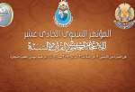 ​إنطلاق المؤتمر الدولي للإعجاز العلمي في القرآن بمصر