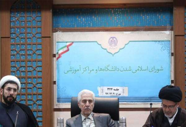 بررسی ابعاد بیانیه گام دوم انقلاب در شورای اسلامی شدن دانشگاه‌ها