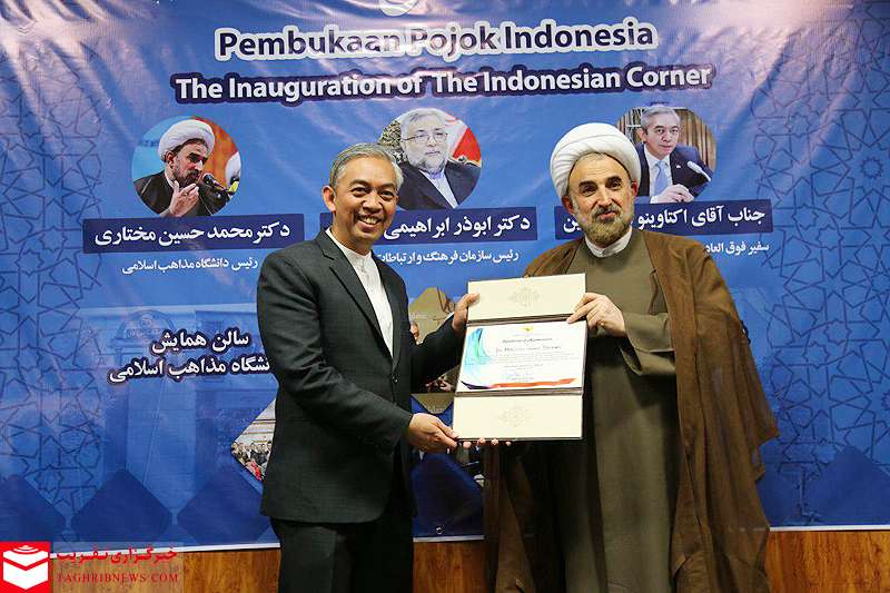 افتتاح اتاق اندونزی در دانشگاه مذاهب اسلامی
