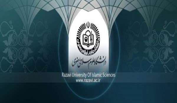 افتتاح جامعة للعلوم الاسلامية خاصة بالنساء في شمال شرق ايران