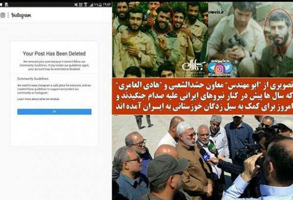 حذف تصویر حضور معاون حشدالشعبی در ایران توسط اینستاگرام