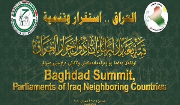 عقد مؤتمر رؤساء برلمانات دول جوار العراق ببغداد الاسبوع المقبل