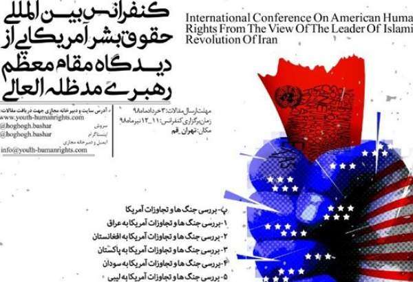 ​کنفرانس بین المللی "حقوق بشر امریکایی از دیدگاه مقام معظم رهبری" در تهران و قم برگزار می گردد.