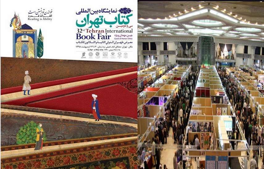 افتتاح معرض طهران الدولي للكتاب في نسخته الـ32