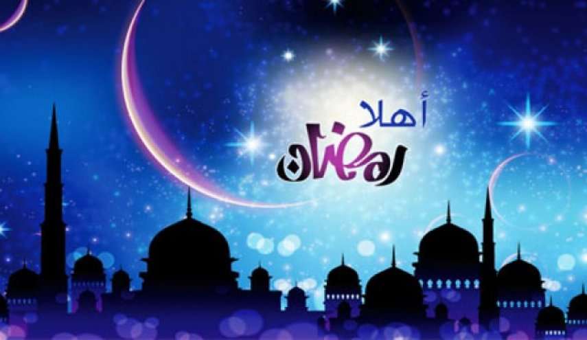 ايران تحدد موعد أول أيام شهر رمضان المبارك