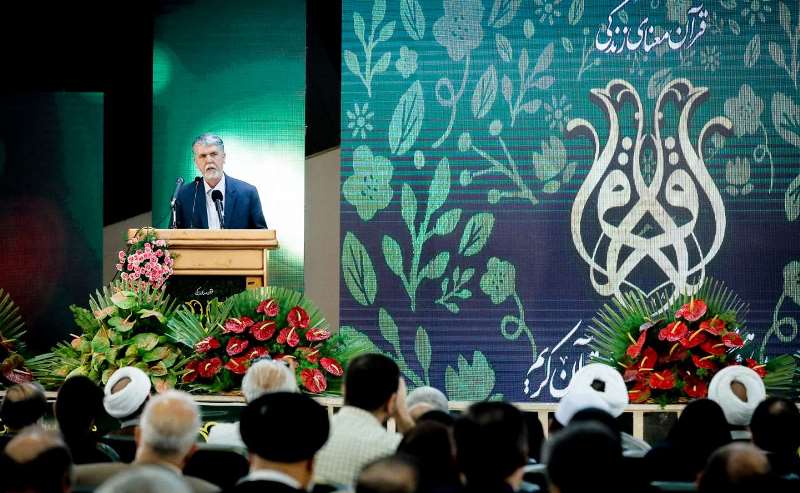 وزير الثقافة الايراني: القرآن الكريم هويتنا وتعزيز التمسك به يقرّب الثورة من نيل أهدافها