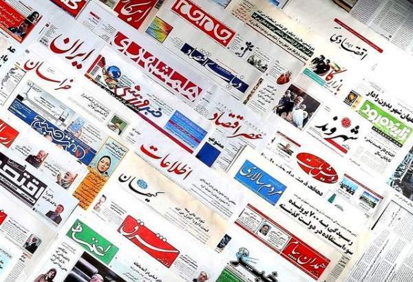 روزنامه های امروز چهارشنبه، 8 خرداد 98