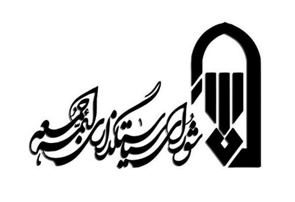 واکنش شورای سیاستگذاری ائمه جمعه به شهادت امام جمعه کازرون