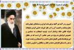 وصیت نامه امام خمینی(ره) نقشه راه ماندگاری جمهوری اسلامی است